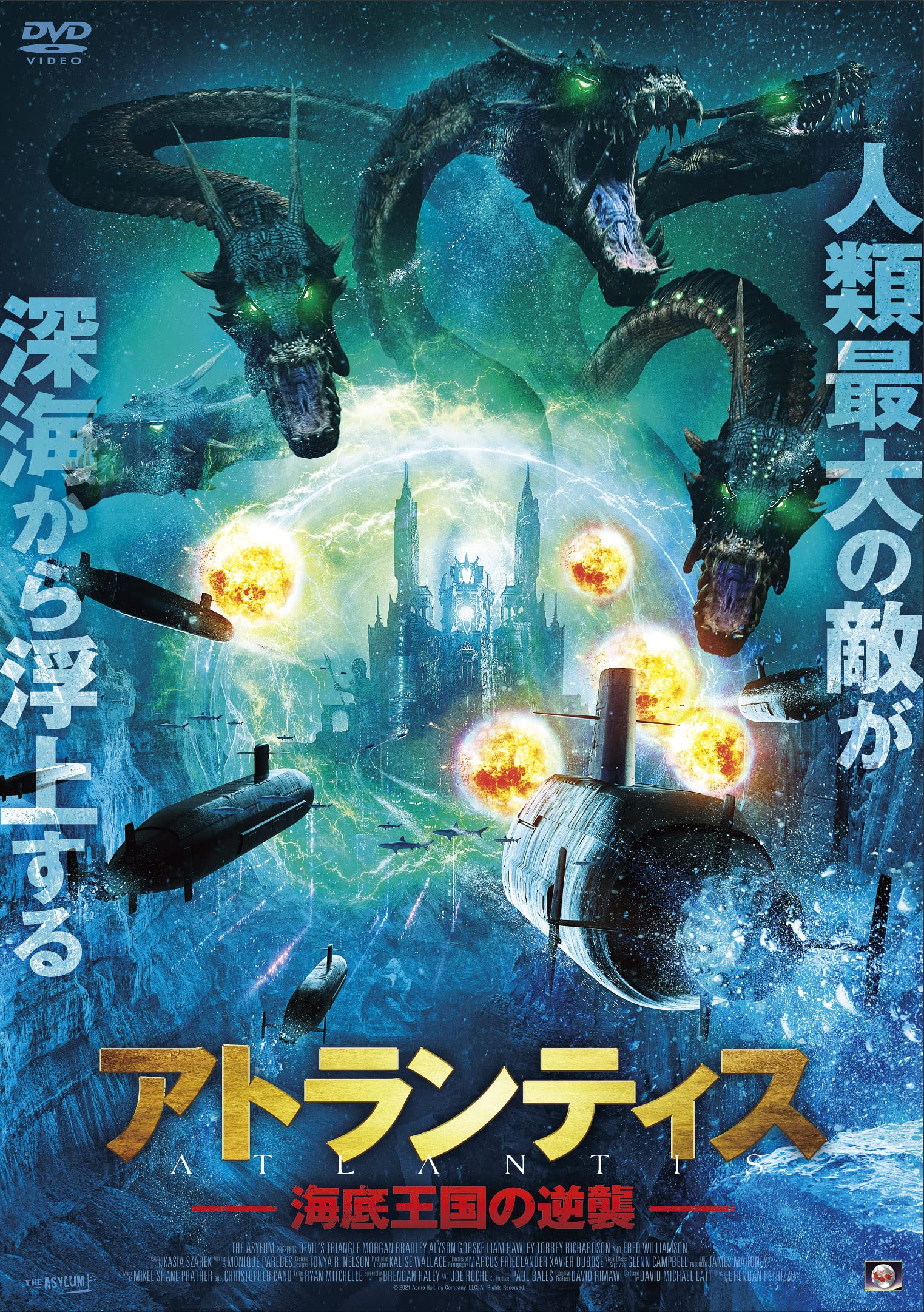 アトランティス　7つの海底都市　DVD　廃盤　スティングレイ アトランティス 7つの海底都市 DVD 廃盤 スティングレイ Amazon.co.jp